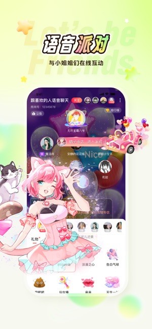 nico软件 nico app