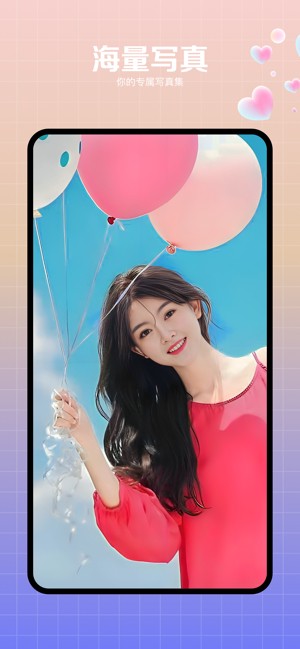 妙颜相机软件