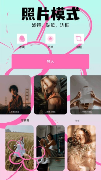好颜相机软件最新版 好颜相机app