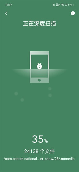 一键杀毒大师 一键杀毒大师app