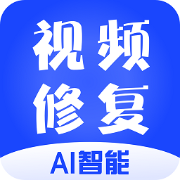 视频修复高清软件