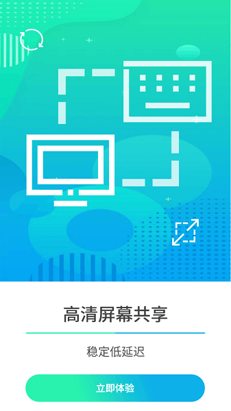 云视远程协助app 云视远程协助软件
