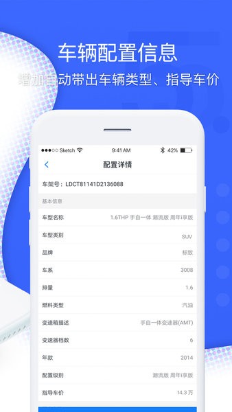 超级车店管理系统 超级车店app下载