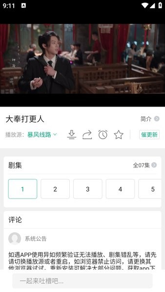 大成影院app 大成影院免费追剧app
