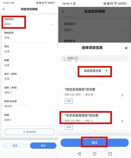 电子税务局app下载官方 电子税务局手机app下载