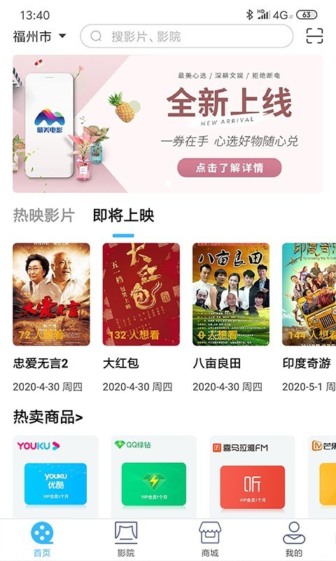 最美电影官方版 最美电影app