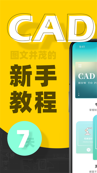 cad快速看图画图 cad快速看图画图下载
