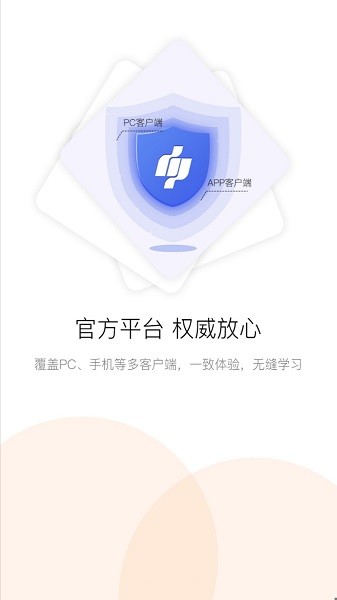 滨州专技教育app下载