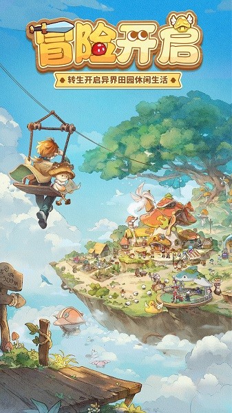 异世界慢生活游戏 异世界慢生活中文版