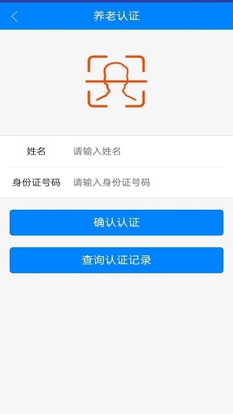 长沙人社服务平台 长沙人社app最新版下载