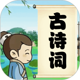 小学必背古诗词朗诵大全