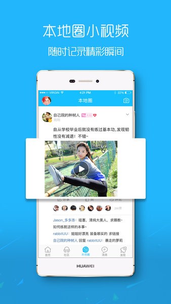 平湖在线论坛 平湖在线app