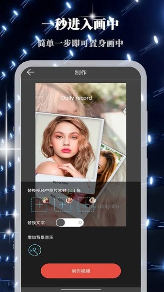 画中人p图软件 画中人相机app