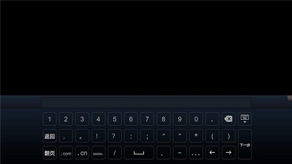 搜狗输入法TV海信定制版.apk 搜狗输入法TV海信提取版