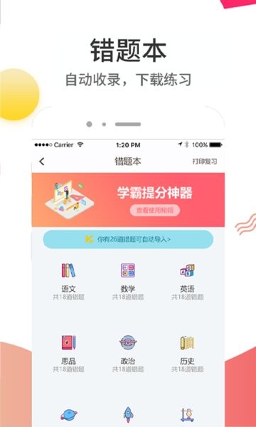 云成绩app查询成绩	 云成绩app下载