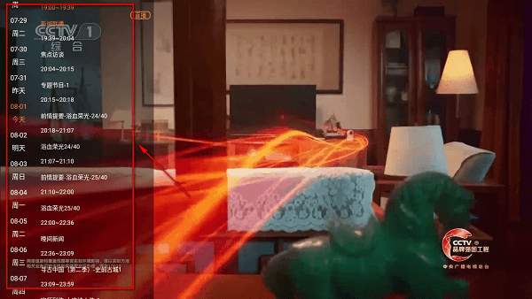 超级itv最新版本下载 超级itv全新纯净版