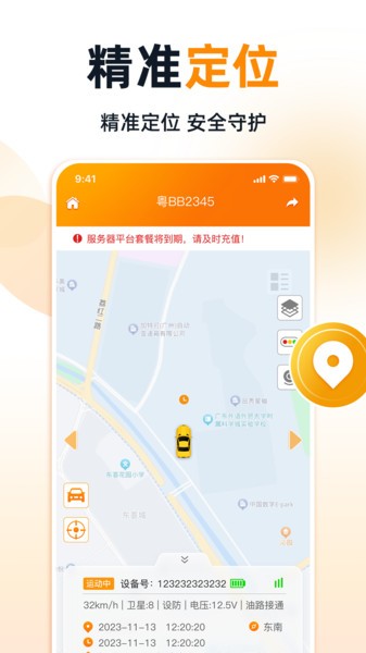 途强智能摄像头app 途强智能app