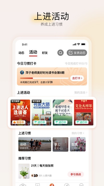 远智教育软件 远智教育安卓版