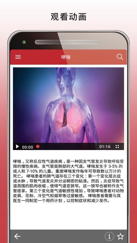 默沙东诊疗中文大众版app 默沙东诊疗手册app大众版
