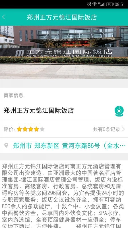 河南舌尖安全网名厨亮灶 舌尖安全网app官方下载