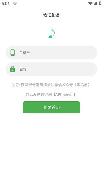 五音助手 五音助手2024最新版