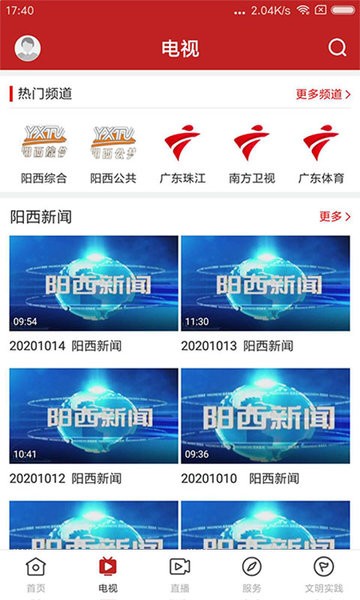 山海阳西官方版 山海阳西app