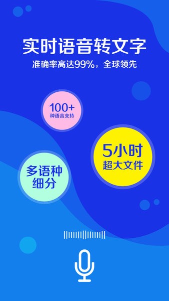 九崖语音翻译app 九崖语音翻译手机版