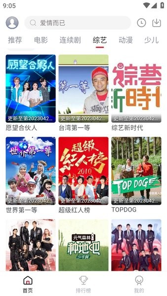 麻花视频3.2.2纯净版 麻花视频v3.2.2纯净版下载