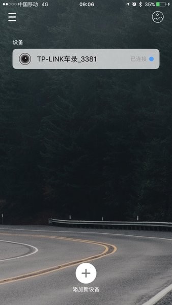 tplink行车记录仪软件