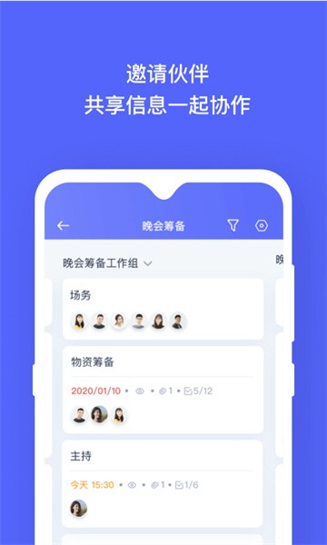 板栗看板 板栗看板app