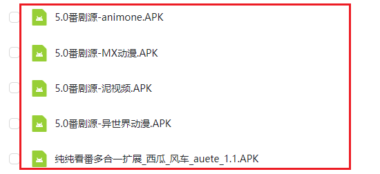 纯纯看番 纯纯看番app下载