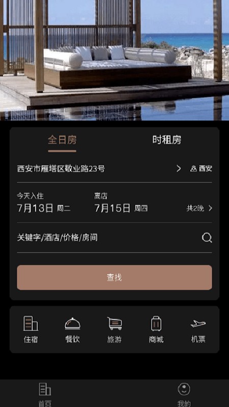 万澳会手机版 万澳会app