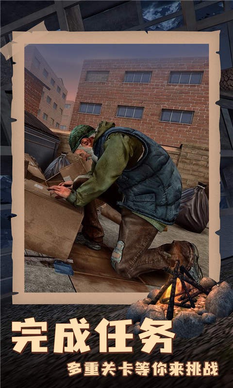 流浪汉模拟器游戏 流浪汉模拟器手机正版