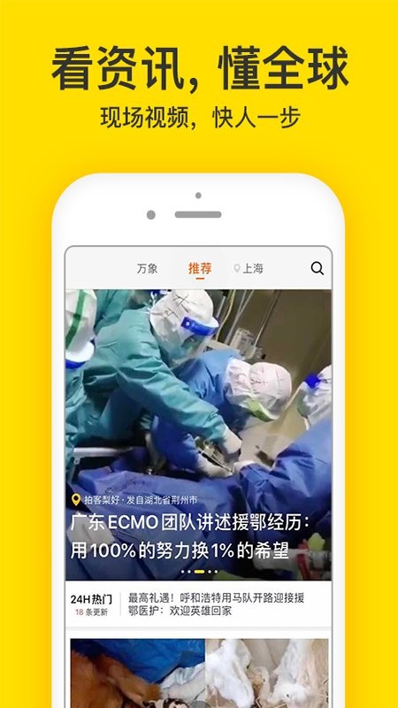 梨视频官方版 梨视频app