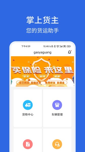 卡漠货主app