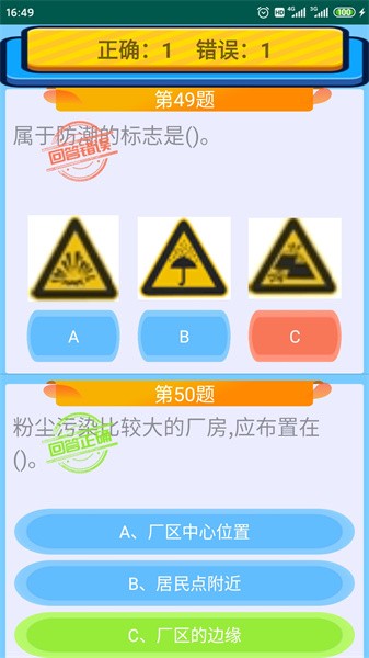 特种作业操作证 特种作业操作证app