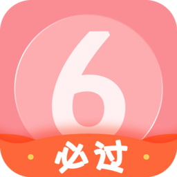 英语六级君官方版