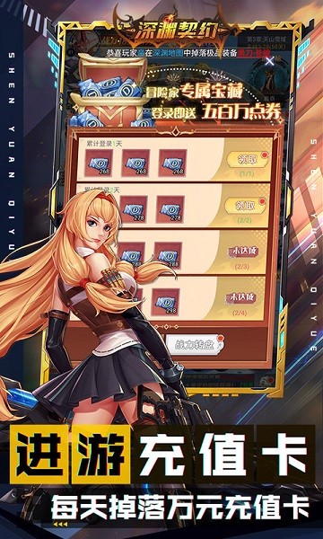 深渊契约0.1折 深渊契约0.1折