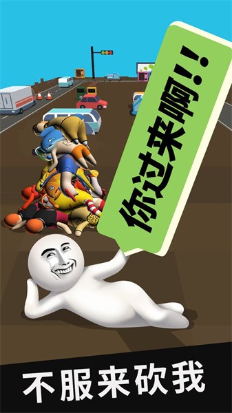 我的大刀四十米手游