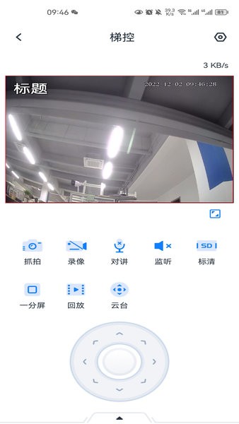 SeeEasy app