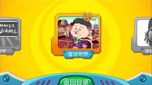 找你妹2官方正版游戏 找你妹2手机版