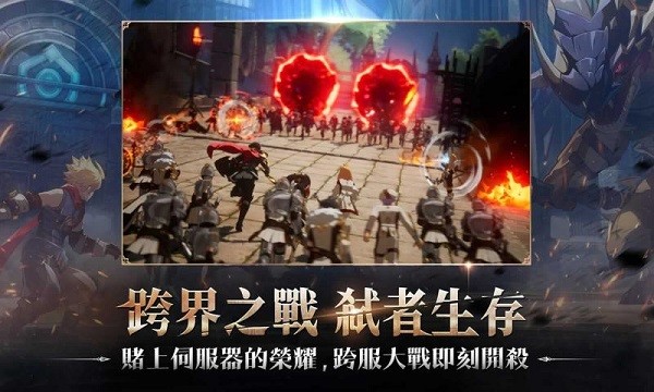 战界泽诺尼亚手机版