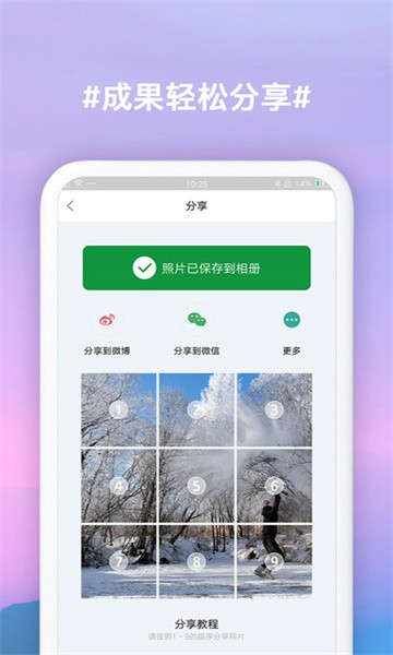 九宫格切图制作软件 九宫格切图制作软件下载