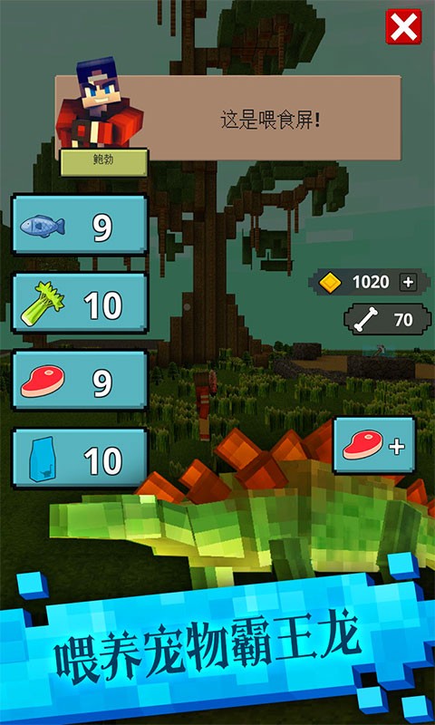 恐龙像素模拟器游戏 恐龙像素模拟器小游戏