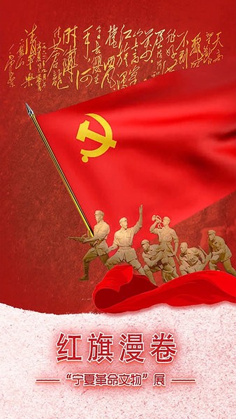 宁夏博物馆预约 宁夏博物馆app