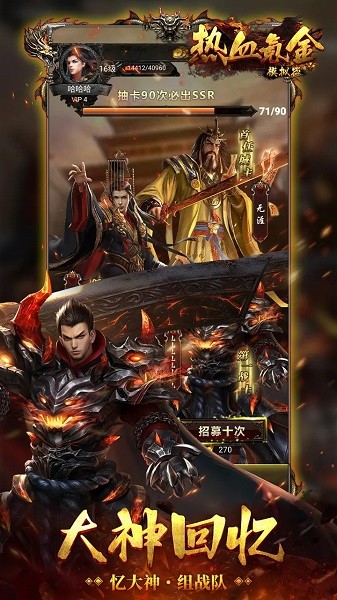 热血氪金模拟器手机版 热血氪金模拟器游戏