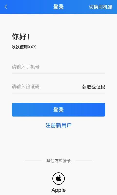 大疆出行app 大疆出行软件