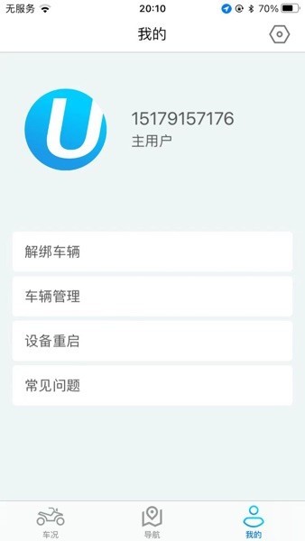 i智行 i智行app下载