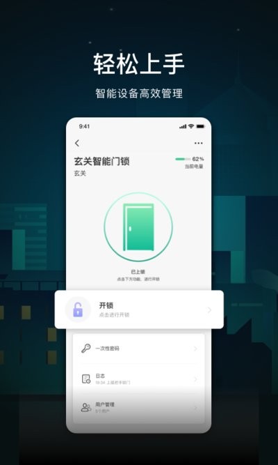 公牛智家app最新版本 公牛智家app官方版下载