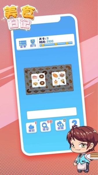 美食日记游戏手机版 美食日记手游版